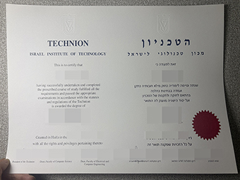 Technion diploma-1