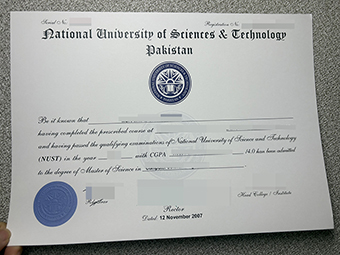 NUST Diploma-1